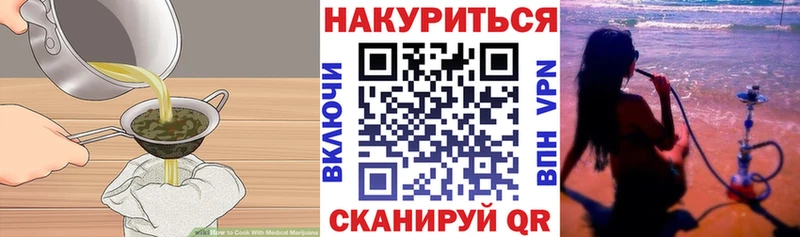 Cannafood марихуана  Бердск 