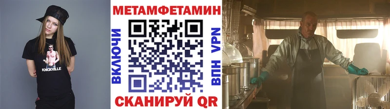 Метамфетамин мет  Бердск 